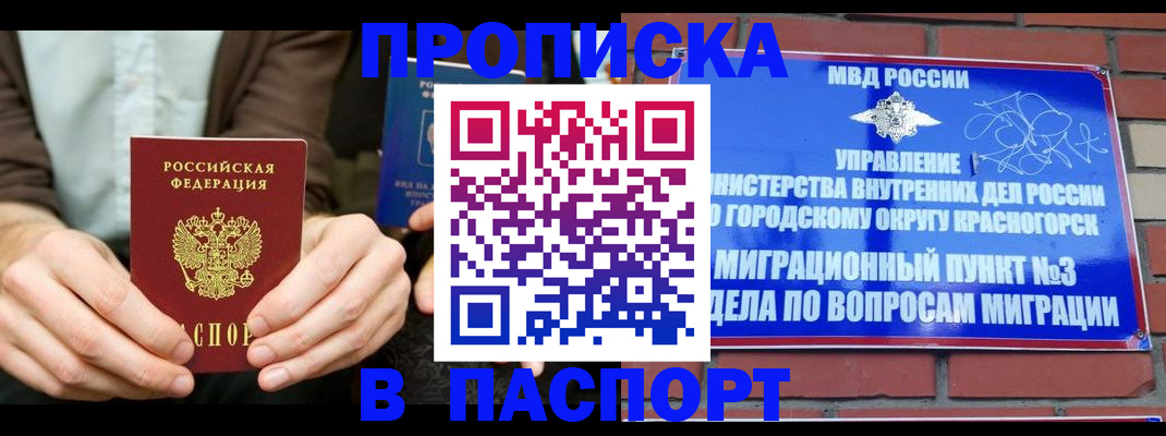 где прописаться в Печоре